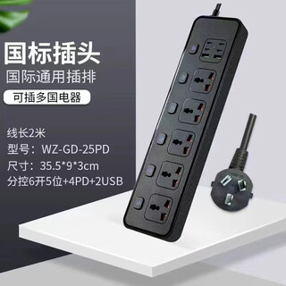 13a british standard socket, british plug strip, international universal converter, hong kong british standard, european standard, american standard universal plug board, national standard main plug, black universal jack 4typec+2usb 5 sockets