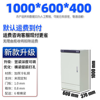 Power distribution cabinet xl21 low voltage lighting indoor and outdoor distribution box custom box strong electrical control cabinet conventional 1000*600*400 (black brow)