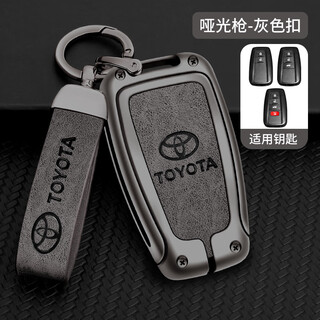 Longsnol suitable for toyota camry key cover rav4 rongfang car key case highlander corolla ralink protective case a type gun gray complete set