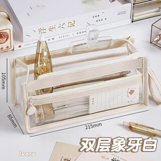 Simple japanese pencil bag boys canvas large capacity stationery box boy model transparent stationery bag for elementary school students third and fourth grade boys and female junior high school and high school students high-looking pen case pencil ivory white