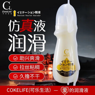 Cokelife simulated semen airplane cup lubricant oil imitation female white pulp sticky brushed sex toy bed to help love