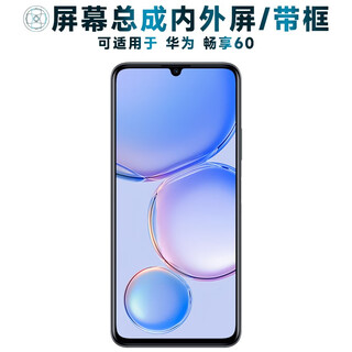 Dunling screen assembly can be applied to huawei enjoy 60 screen assembly with frame enjoy 60 touch screen lcd screen display inner and outer screens integrated screen mobile phone screen battery middle frame enjoy 60 screen assembly