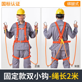 Five-point high-altitude working safety belt, full set of safety ropes, double hooks, national standard anti-fall full-body safety rope set, national standard full-body double small hooks 2 meters, legging type