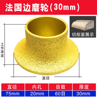 Jixinzhao edge grinding wheel stone edge trimming angle grinder grinding disc french edge tile grinding wheel round edge diamond grinding head disc french edge grinding wheel (working thickness 30mm)