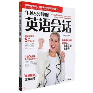 Genuine fast delivery english conversation for 5 minutes during lunch break