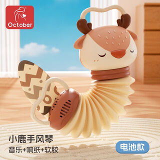 跃越婴儿手风琴玩具健身6个月以上8宝宝0-1一2岁3益智早教音乐9幼儿童 迪尔小鹿【音乐+响纸+软胶】 电池款【下单即送】