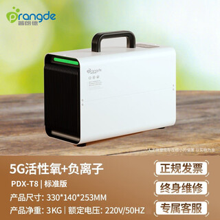 Plande formaldehyde purifier air purifier new house decoration home office deodorization sterilization ozone formaldehyde removal artifact pdx-t8 standard version 120 (new house decomposes formaldehyde)