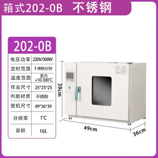 Electric constant temperature blast drying oven drying oven high temperature industrial oven chinese herbal medicine drying oven small household 202-0b stainless steel inner tank without blower