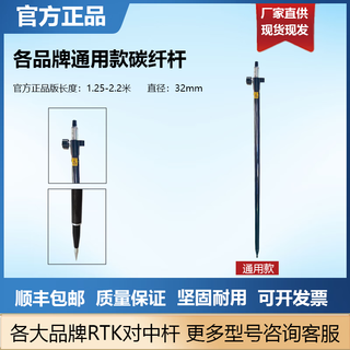 Qianxun location qianxun centering rod portable telescopic carbon fiber aluminum alloy universal zhonghaida huatest south universal centering rod universal centering rod for all brands