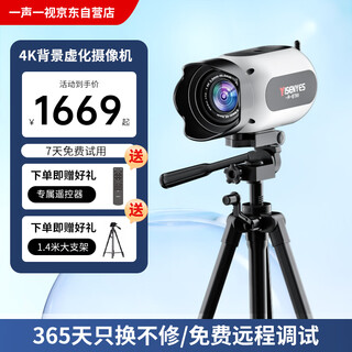 一声一视4K虚化直播摄像头台式电脑美颜带货视频主播超清直播摄像机直播间绿幕usb变焦设备直播摄影头