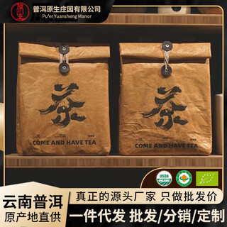 Native yunnan native organic manor black tea yellow tea white tea green tea pu'er tea retail hanging packaging bag large bag + organic yellow tea 500g