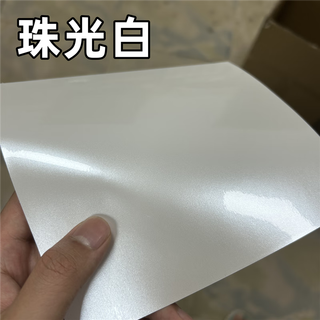 Mdmodify car color changing film electric motorcycle car film hood ceramic crystal white sticker full car pearlescent white pearl pearlescent white 1.5 1m