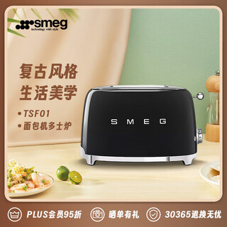 Smeg italian retro toaster toaster sandwich breakfast machine toaster multi-functional household 6-speed baking tsf01 black (two-piece)