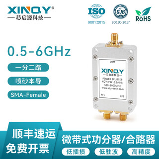 XINQY 芯启源0.5-6G 射频SMA微带一分二功分器 2.4G/5.8G/6G功率分配器合路器 PS2-0.5/6-SI（经典款）