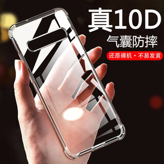 Aoyamic suitable for samsung s10 mobile phone case s10+/s10e protective cover airbag anti-fall all-inclusive transparent ultra-thin silicone soft shell simple men and women anti-slip heat dissipation transparent white suitable for samsung s10 (6.1 inches) airbag anti-fall transparent soft shell single shell