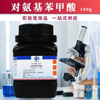 Sinopharm reagents tianjin comeo para-aminobenzoic acid paba analytical pure ar shanghai test 25g 100g sinopharm reagents 100g