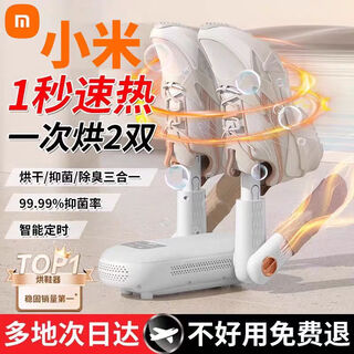 Shoe dryer 2024 new smart dormitory household shoe drying, deodorizing, sterilizing, shoe drying machine, quick-drying shoe drying artifact, top with six layers of antibacterial and deodorizing ai intelligent temperature control