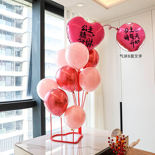 SKIDS wedding room decoration arrangement love balloon table floating creative wedding Mid-Autumn Festival National Day bracket bedroom wedding for B3890 Princess Please make a fortune