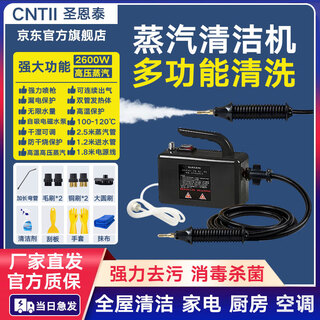 Shengentai high temperature steam cleaner handheld household appliance cleaning air conditioning washing machine multifunctional all-in-one cleaning machine high temperature kitchen fume disinfection sterilization degreasing cleaning machine low configuration spray gun uncontrollable start/stop black packed in carton