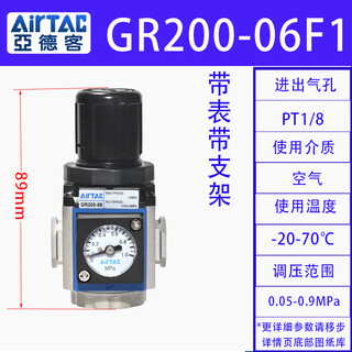 Airtac pressure regulating valve gr200/300/400/600/08jn without schedule gr200-06