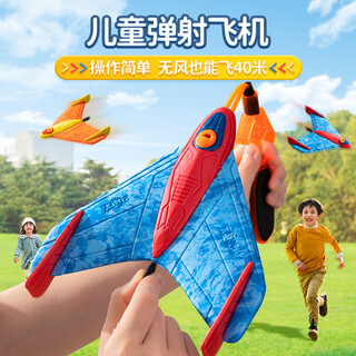 趣然弹射泡沫飞机手抛飞盘软飞天滑翔机行风筝回旋镖儿童户外玩具男孩 迷彩蓝-战斗机【软体EVA材质】
