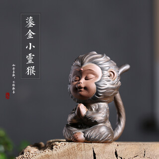 Tao yunshang purple sand gilt-glazed little monkey tea pet ornaments monkey wukong can raise tea and play with tea tray decoration tea set accessories gilt-glazed little monkey