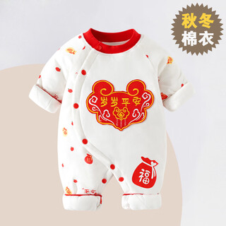 Didi bear diary (didixiongriji) baby clothes, winter quilted thick cotton clothes, newborn full-month clothes, baby one-piece clothes for the year of the dragon, autumn and winter clothes, thin cotton, safe every year, 59cm, suitable for weight 10jin, jin is equal to 0.5kg.