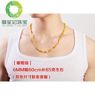 Fat donglai's same style 18k gold necklace bead chain 18k gold necklace for men and women simulated solid gold bamboo olive chain containing 80% gold
