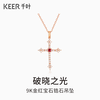 Chiba jewelry 9k gold ruby zircon pendant dawn light fashionable exquisite neck jewelry as a birthday gift for girlfriend and wife
