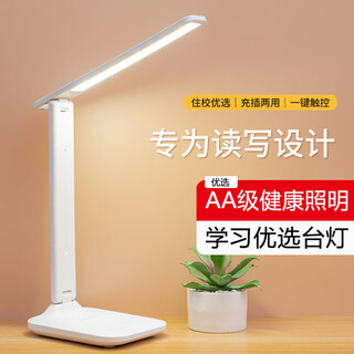 尊霆台灯护眼学习宿舍阅读护眼灯学生专用防蓝光充电插电床头学习灯 小号【充电4800】三色调光+线