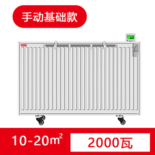 Household water injection and water heater heating smart water energy saving steel water heating heater manual basic model 06m