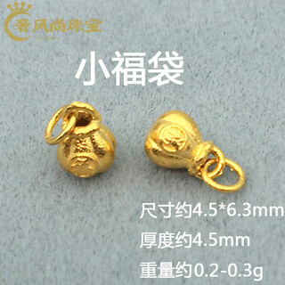 Fat donglai's same style 18k gold small drip accessories 18k gold drip ancient gold lotus bell gourd pendant hanging no. 3 small lucky bag 18k pure gold one piece (10% off for fake ones)