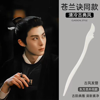 Mr. ouyang's oriental green jade hairpin, blue orchid hairpin, the same style as the male host, hidden heart hairpin, ancient style white hairpin headdress, white a12-103