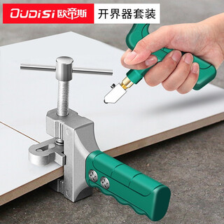 Otis glass knife tile boundary opener multi-functional cutting artifact woodworking tile push knife diamond scratcher special tool glass tile boundary opener set