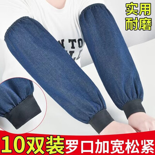 窈嘉牛仔电焊袖套加长男女防污加厚耐磨工作护袖工厂劳保防晒臂套袖 1双-宽口牛仔松紧款