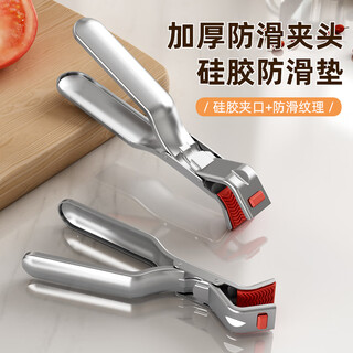 Bedojia stainless steel anti-scalding clip, kitchen tool bowl clip, steamed vegetable clip, plate clip, household non-slip, high temperature resistant oven plate clip, stainless steel anti-scalding clip (1 pair)