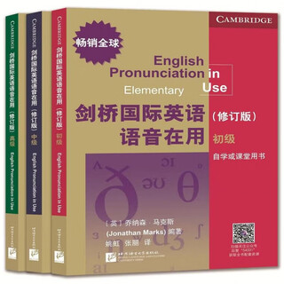 Genuine cambridge international english phonetics in use (revised edition) elementary + intermediate + advanced (set of 3 volumes) by jonathan marks 9787561954331