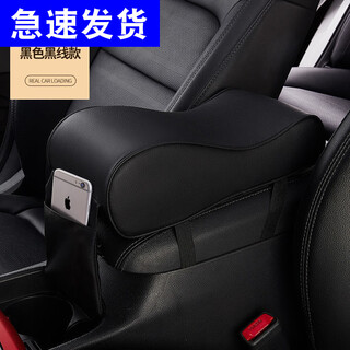 Jackdodo car armrest box support increased elbow support car universal right armrest elbow support arm pad relying on height adjustment support high-end memory foam black