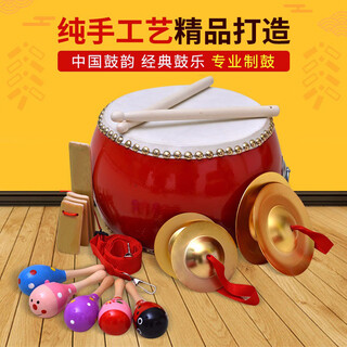 蒲恋牛皮鼓大鼓儿童玩具鼓幼儿园小鼓0—3岁锣鼓镲打击乐器 7寸牛皮鼓+小镲~