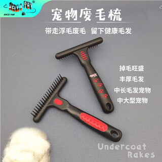 Chuanji taiwan chuanji pet knot opener dog undercoat rake to remove waste hair comb cat rake comb t056 - suitable for medium and large long hair and thick hair