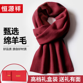 Hengyuanxiang wool scarf men's winter warm scarf for boys' birth year qi ji red birthday new year gift gift box