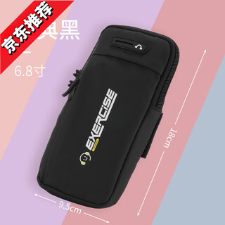 Pulian running mobile phone arm bag, men's and women's sports-specific arm sleeves, arm fitness equipment, light and sweat-proof, universal black, classic version, light and breathable, water-repellent