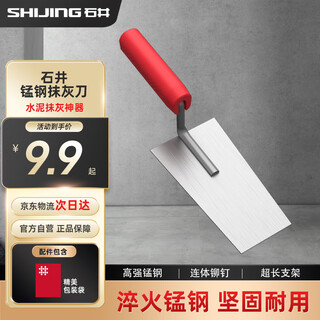 Ishii plastering knife manganese steel 5-inch ash spoon scraper trowel shovel ash tile conjoined rivet embedded plastic handle
