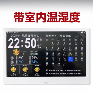 智能wifi电子台历天气预报客厅桌面数码相框电子时钟万年历日历 10寸（高配版）白色（插电）