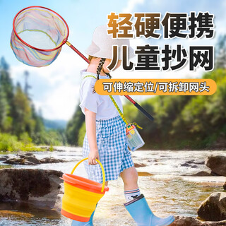 Zhenyou (grsaed) children's net copying pole, telescopic fishing net pocket, small fish and shrimp insect catching net, fish bucket toy set, red