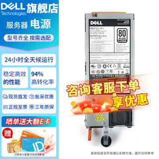 戴尔（DELL）服务器主机电源模块 配件 热插拔冗余电源模块 【15代/16代】800W电源