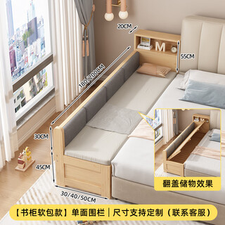 Xingxifei spliced children's bed all solid wood crib extra wide bed adults can sleep in the main bedroom box single bed bookcase + single-sided soft-packed fence + box + coconut palm mat 200x40cm