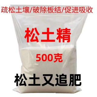 Soil loosening agent, loosening essence, no deep tillage, soil activator, universal fertilizer, imported raw materials, 100 times more effective. 1 jin jin is equal to 0.5 kg.