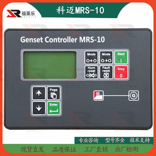 Yue changsheng mrs10 mrs11 mrs16 comai controller panel diesel generator lcd control screen module mrs10 (deputy factory)