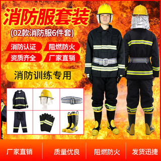 Su xing 02 fire fighting suit thin fire fighting suit set firefighting combat suit six-piece flame retardant protective suit training suit (imitation korean helmet)